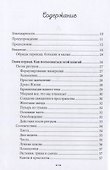 Жизнь как ритуал. Путеводитель ведьмы по ключевым моментам жизни - 1