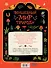 Волшебный мир природы. Сказки, мифы и легенды - 1