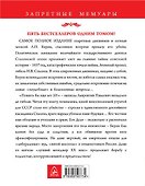 Сокровенные дневники и личные записи. Самое полное издание - 1