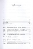 Жалоба - это подарок. Как сохранить лояльность клиентов в сложных ситуациях /2-е изд., перераб. и доп. - 1