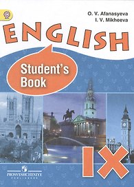 Английский язык. 9 класс. Учебник. ФГОС