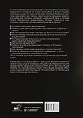 Физика. Искусство понимания мира - 1