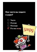 Тетрадь в клетку Эксмо, "Цирк", А4, 48 листов