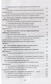 Государство и исторический процесс. Политический срез исторического процесса - 2