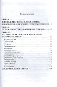 Секреты ясновидения Обсидиановое зеркало (м) Паскаль - 1