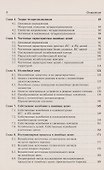Лекции по теории цепей - 2