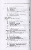 Радиоактивность. Учебное пособие 1-е изд. - 2