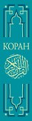 Коран. Перевод смыслов. Новый перевод Э. Кулиева - 2