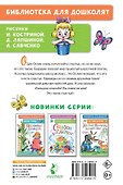 Как Ослик счастья искал. Сказки - 1