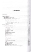 Исповедь армянского интеллигента. Воспоминания и документы - 1