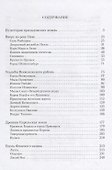 Северо-восточные предместья Петербурга. - 1