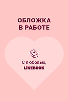 Отель с неприятностями
