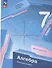 Математика. Алгебра. 7 класс. Базовый уровень. Учебное пособие - 0