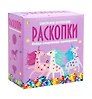 Набор для проведения раскопок "Сокровища единорогов"