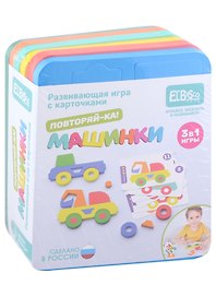 Карточная игра «Повторяй-ка. Машинки» развивающая, El’Basco Kids