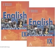 Английский язык. 9 класс. Учебник в 2-х частях. Комплект