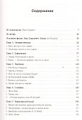 Круг Ландау : Жизнь гения (Круг коллег-друзей лауреата Нобелевской премии по физике Л.Д.Ландау) / №2 - 1
