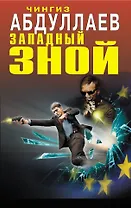 Восточный ветер