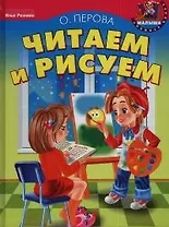 Читаем и рисуем (КнПолМал)