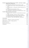 Аргументация и убеждение - 2