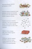 Огрики и непорядок с соседом - 2