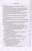 Пожарная безопасность. Учебное пособие - 1