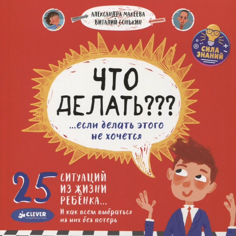 

Что делать ...если делать этого не хочется