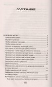 Родовой щит - 1