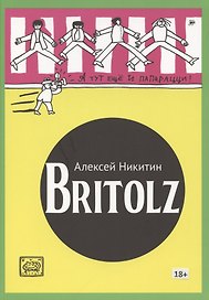 Britolz