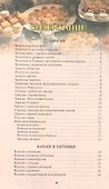 Закуски для вечеринки - 1