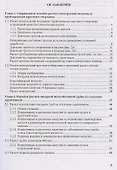Раструбные напорные железобетонные трубы со стальным сердечником - 1