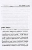 Принципы вальдорфской педагогики. Методика обучения и необходимые условия воспитания - 1