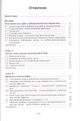 Аномальные пульсары - 1