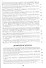 Собрание научных трудов. Том 3. Атомный проект. Ядерные реакторы - 2