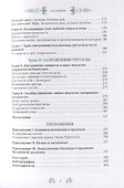 Запретные тайны волшебного колдовства - 2