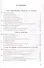Рабочая тетрадь по алгебре. 7 класс. В двух частях. Часть 1. К учебнику Ю.Н. Макарычева и др. "Математика. Алгебра. 7 класс. Базовый уровень" (М.: Просвещение) - 1