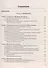 Финансы, денежное обращение и кредит: Учебник/ 4 изд.,перераб. и доп. - 1