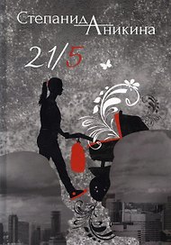 21/5