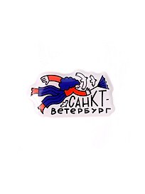 Объёмный стикер Санкт-Ветербург