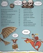 Европа. Все, о чем ты хочешь знать - 2