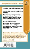 Обществознание в таблицах и схемах. Справочное пособие. 5-9 классы - 1