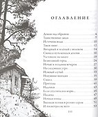 Живущий в бирюзе - 1