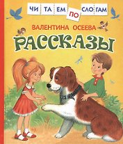 Рассказы