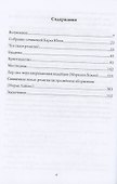 Мистический хор. Юнг и религиозное измерение - 1