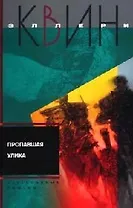 Пропавшая улика