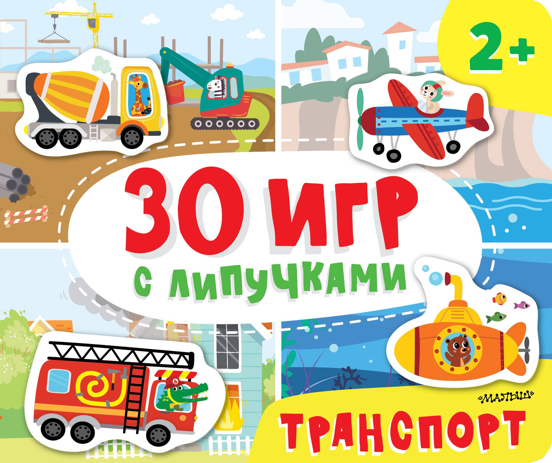 

Транспорт