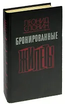 Бронированные жилеты