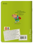 Читательский дневник для школьников. Капибары в мире книг - 1