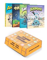 Лучший подарок отличнику. Сборный комплект в коробе из 4-х книг