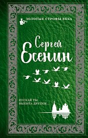 Пускай ты выпита другим
